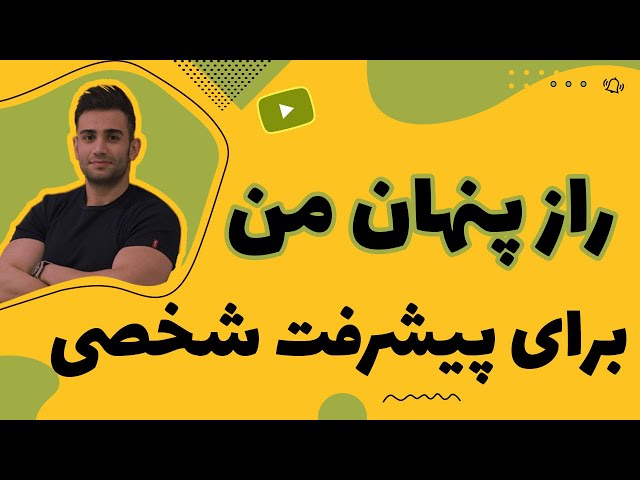 یکی از راز هام رو لو دادم