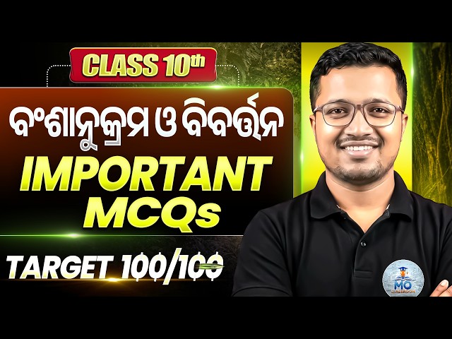 10th Class Life Science Chapter 7 Important MCQs | Bansanukrama o Bibartana Important MCQs