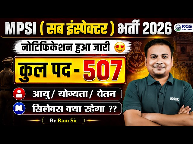 MPSI Sub-Inspector Notification 2026 Out | Post 507 | Age, Eligibility, Exam Pattern | By Ram Sir