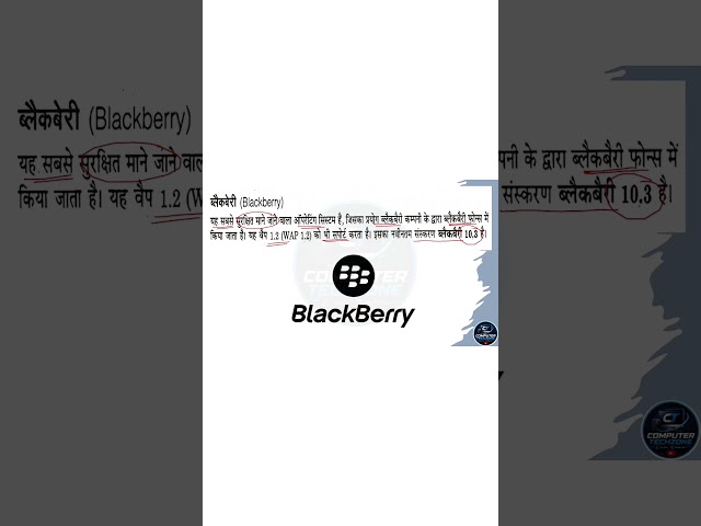 BlackBerry OS & Symbian OS Explained in Hindi | #Shorts