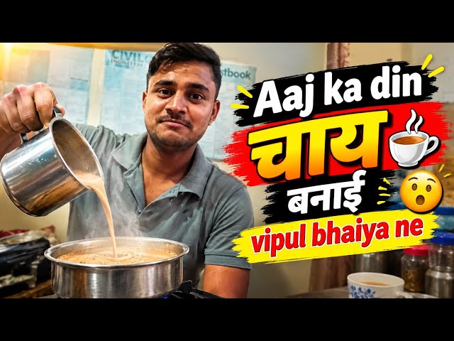 Chai Kon piyega