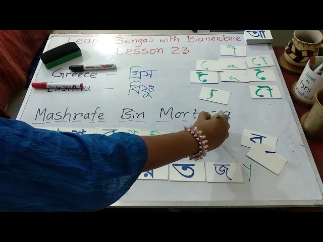 Lesson 23 | ত | Dental T | Shusmita Shyama | Mashrafe | Alphabet | Learn Bengali with Baneebee |