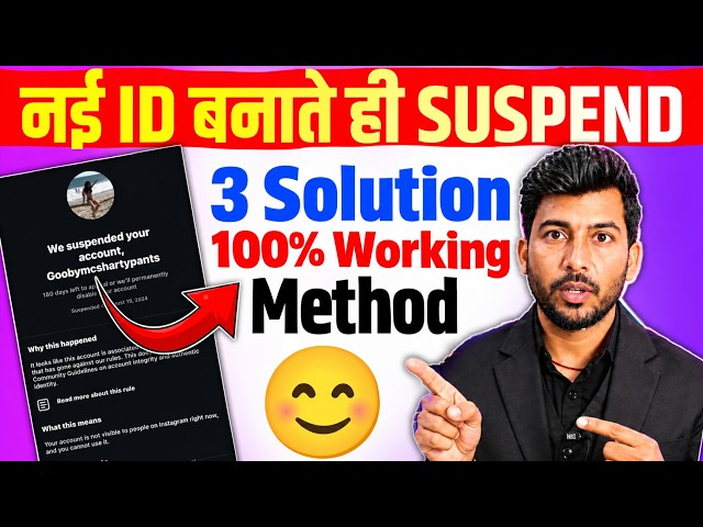 We Suspended Your Account Instagram Problem | New Instagram accounts getting suspended immediately
