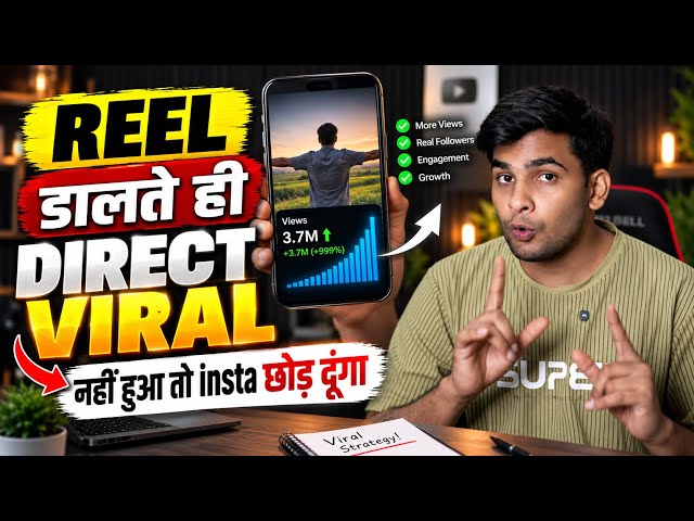 How To Viral Instagram REELS Videos |insta par views kaise badhaye |instagram reels viral kaise kare
