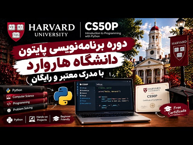 Harvard University Python Course | A Complete Introduction to CS50P