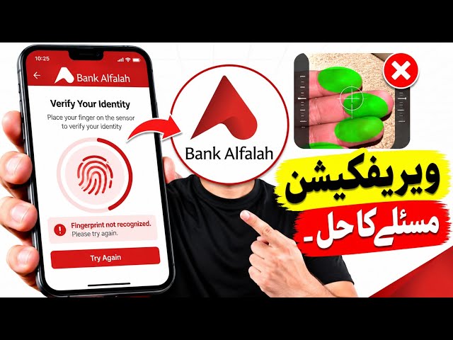 Alfa pay mobile app biometric verification problem solved | Bank Alfalah alfa biometric online