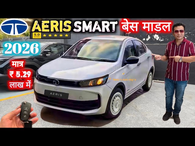 TATA AERIS SMART BASE MODEL REVIEW✅ TATA AERIS BASE MODEL RS. 5.29 LAKH ✅ AERIS @NarrusAutovlogs 