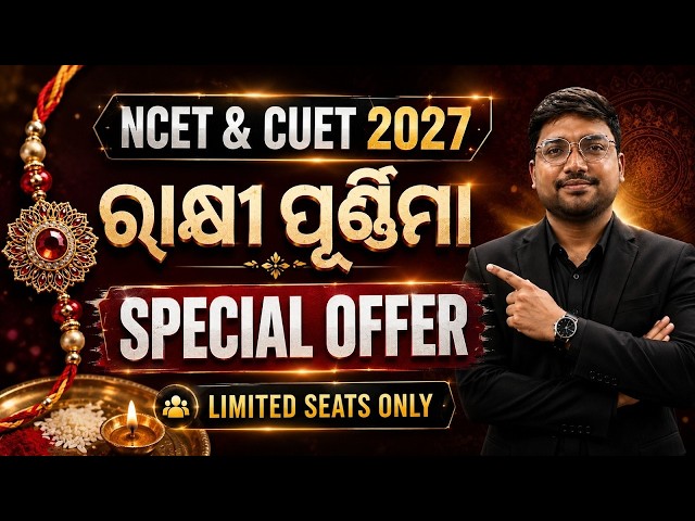 NCET & CUET 2027 Special Offer | Special Offer | NCET CUET Preparation 2027 | Bidyasagar Classes