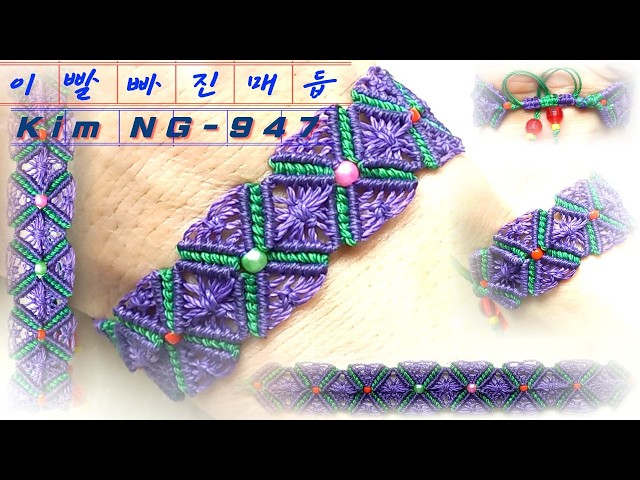 Macrame bracelet매듭팔찌 Kim NG-947