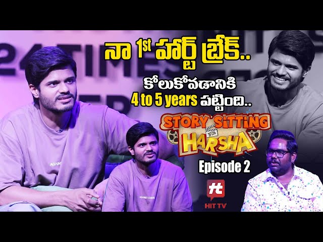 Anand Deverakonda | Story Sitting With Harsha Episode - 2   @HITTVOFFICIAL