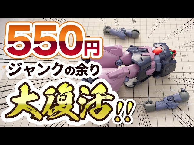 Repairing the HGUC Dom Tropen with its broken joints and no weapons was a dream come true