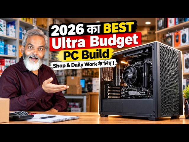 2026 का BEST Ultra Budget PC Build 😱 Shop & Daily Work के लिए!