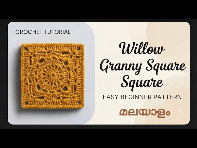 Only takes Less than 1 hr, Step by Step Tutorial, A Lacy Motif and simple Pattern, Willow Granny Squ