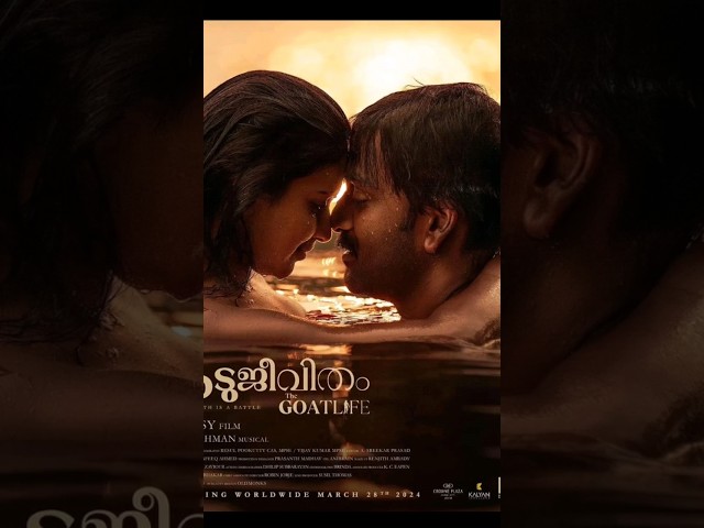 Aadujeevitham OTT Release Date |Aadujeevitham OTT Release Confirmed #Amala #Prithviraj #Netflix #Ott