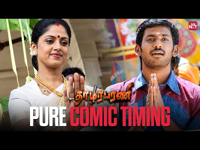 The Ultimate Laugh Track | Thamirabarani Timeless Comedy ScenesVisha | Sun NXT