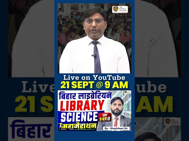 🔥Library Science Marathon Class #theofficersacademy #bpsctre4 #bpsc2025 #library