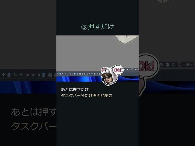 Fusion Screen Adjustment Add-in