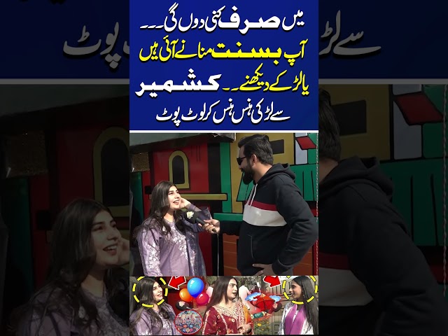 Kashmiri Girl Came to Celebrate Basant #capitaltv #basant2026 #lahore