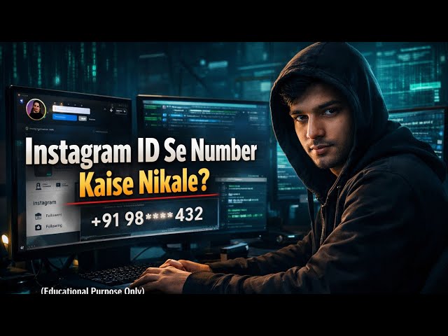 instagram id se mobile number kaise nikale |How to Find a Mobile Number from an Instagram ID 😇😁🫵🏻