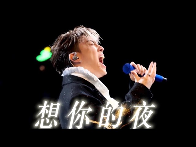 【4K】MC張天賦《想你的夜》原唱：關喆 Project 1201 2025.11.29 #mc張天賦 #mc #張天賦 #想你的夜￼