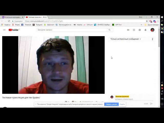 Тестовая трансляция для гик брайнс
