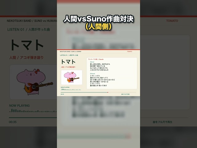 人間が作った「トマト」、聴いてみて #Shorts