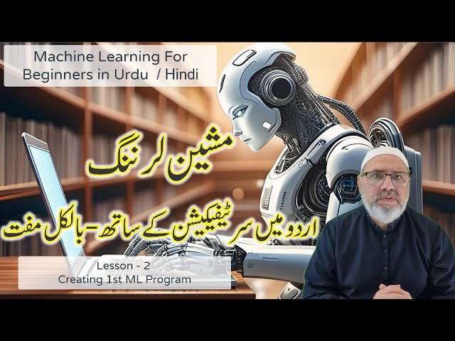 Machine Learning In Urdu / Hindi - Lesson - 2  -  Create 1st Machine Learning Python Program