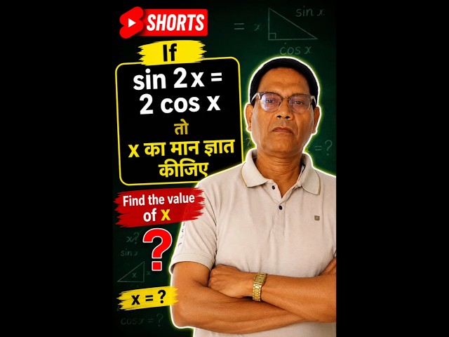If sin 2x = 2 cos x 🤯 | Find the Value of x | Trigonometry Challenge 🔥 #Shorts