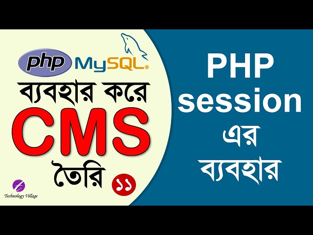 php session tutorial | PHP Project Tutorial Bangla : ওয়েবসাইট তৈরি