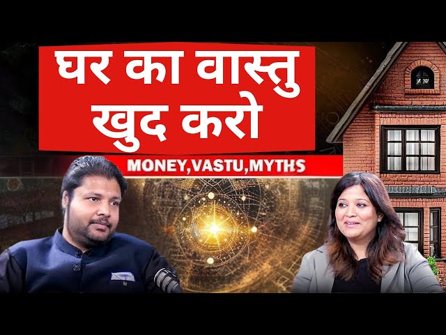 Learn Vastu Shastra | Complete Vastu Tips for your Home