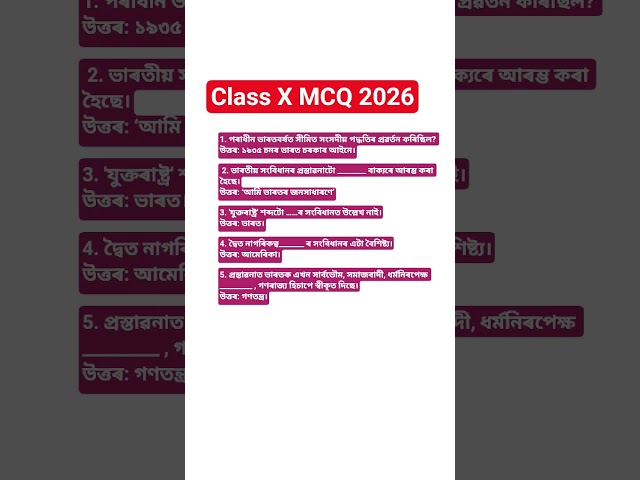 Social Science MCQ CLASS TEN HSLC 2026