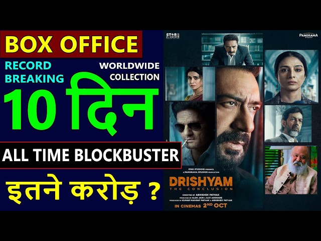 Drishyam 3 Box Office Collection Day 10, drishyam 3 movie total worldwide Collection, ajay, tabu