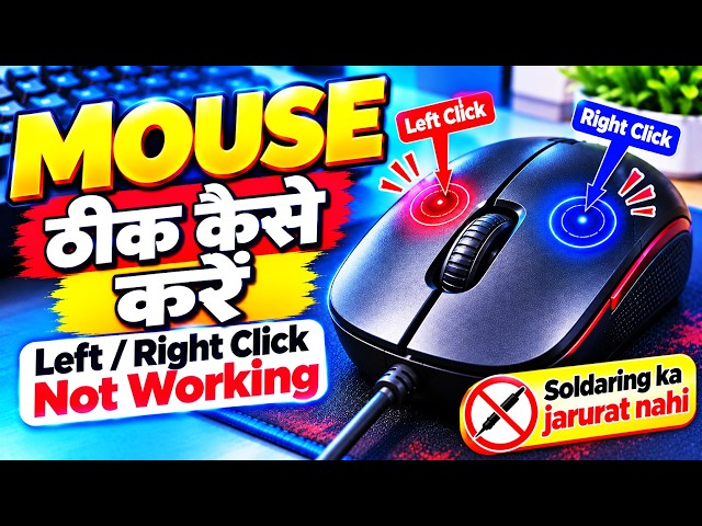 How to Fix Mouse Left/Right Click Not Working (No Soldering Required)