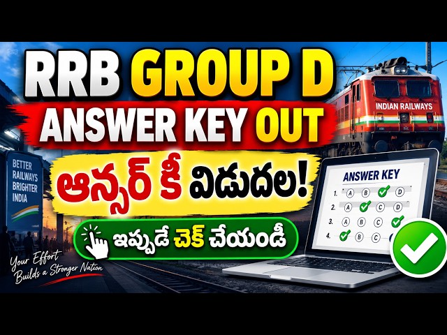 RRB Group D Answer Key 2026 Out 🔥 | Answer Key Released | Response Sheet, Score & Objection Link