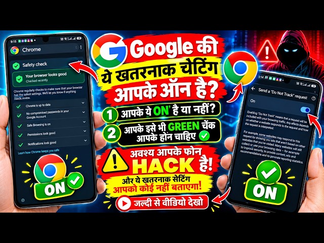Google Chrome’s 2 Most Dangerous Settings You Must Turn ON in 2026! 🚨 | Chrome Security Settings