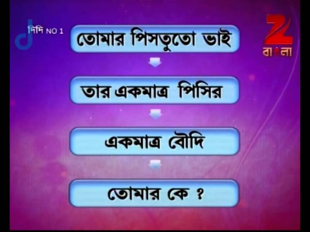 Didi No. 1 | Bangla Game Show | Season 6 | Episode 230| Best scene | Rachana Banerjee | Zee Bangla