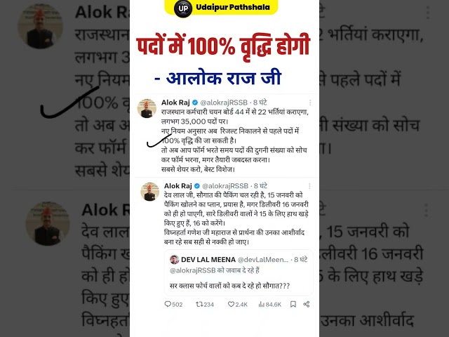 चतुर्थ श्रेणी रिज़ल्ट 2026, फोर्थ ग्रेड कट ऑफ, 4th grade result date, 4th grade cut off /फोर्थ ग्रेड