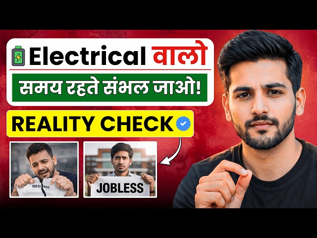 क्या 2026 में Electrical Engineering बेकार हो गई? Electrical Engineering Future| Jobs & Free Courses