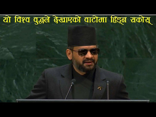 Balen Shah Prime Minister Balendra Shah at UN Assembly #balen speech by balen Learning Series