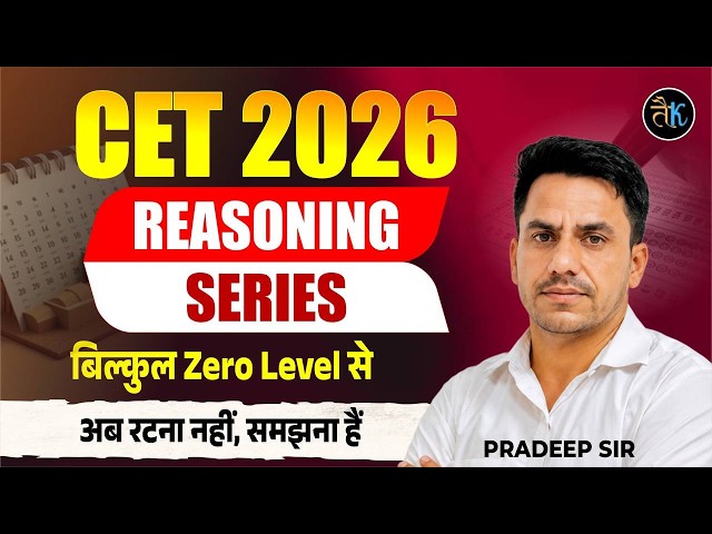 CET 2026 | CET Reasoning Class | Series 01 Reasoning Important Questions | PRADEEP SIR