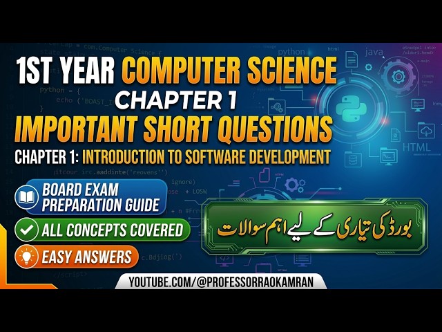 1st Year Computer Ch 1, Important Short Questions for Board Exam Preparation | Software Development