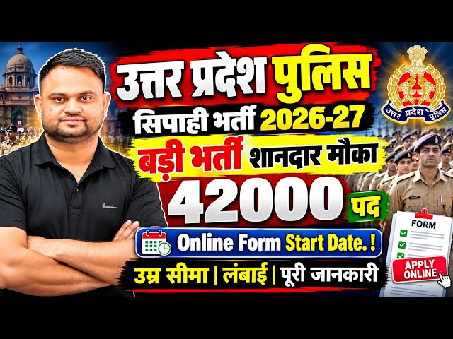 Up Police Constable New Vacancy 2026 2027 Up Police Constable Age Limit Height Online Form Date Full