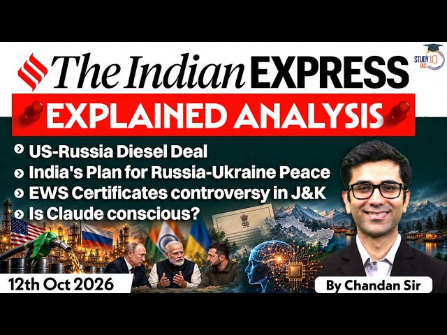 The Indian Express Newspaper Analysis | 12 October 2026 | UPSC Current Affairs |PIB |StudyIQ