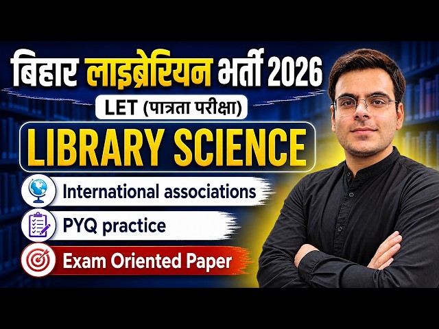 Bihar Librarian Vacancy 2026 | International associations PYQ | Library Science by Nitin Sir