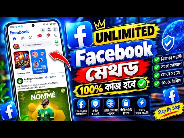 কীভাবে Facebook Account Create করবেন? Facebook Account Create | Step by Step Tutorial.
