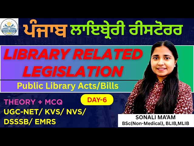 Library and information related Legislation by Sonali ma`am | SHIKSHA FM ACADEMY