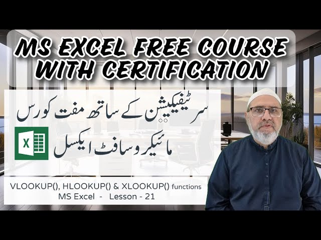 Excel Series - Lesson 21  - VLOOKUP(), HLOOKUP() & XLOOKUP()  || in Urdu - V198