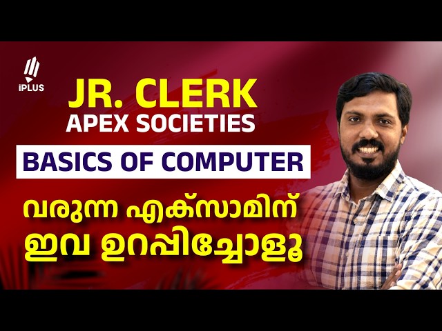 JR. CLERK APEX SOCIETIES | Basics of Computer | Sure Short Questions!