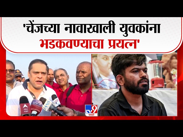 Amit Satam | 'चेंजच्या नावाखाली युवकांना भडकवण्याचा प्रयत्न'-अमित साटम