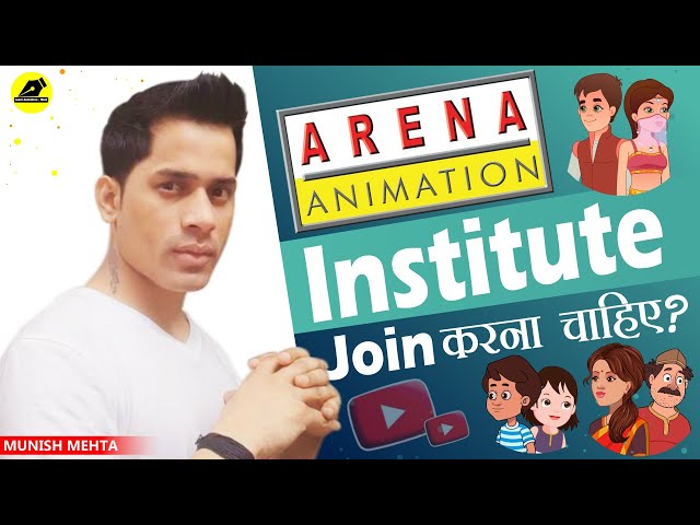 Arena Animation Institute join करना चाहिए ? | Animation Courses|#2danimation | @Learn Animation - Hindi